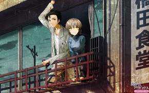 SteinsGate